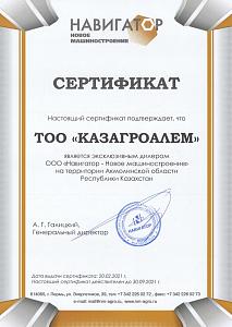 Эксклюзивное дилерство НАВИГАТОР на территории Респ. Казахстан