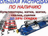 ������� ����������! ������ �� 18% �� �������